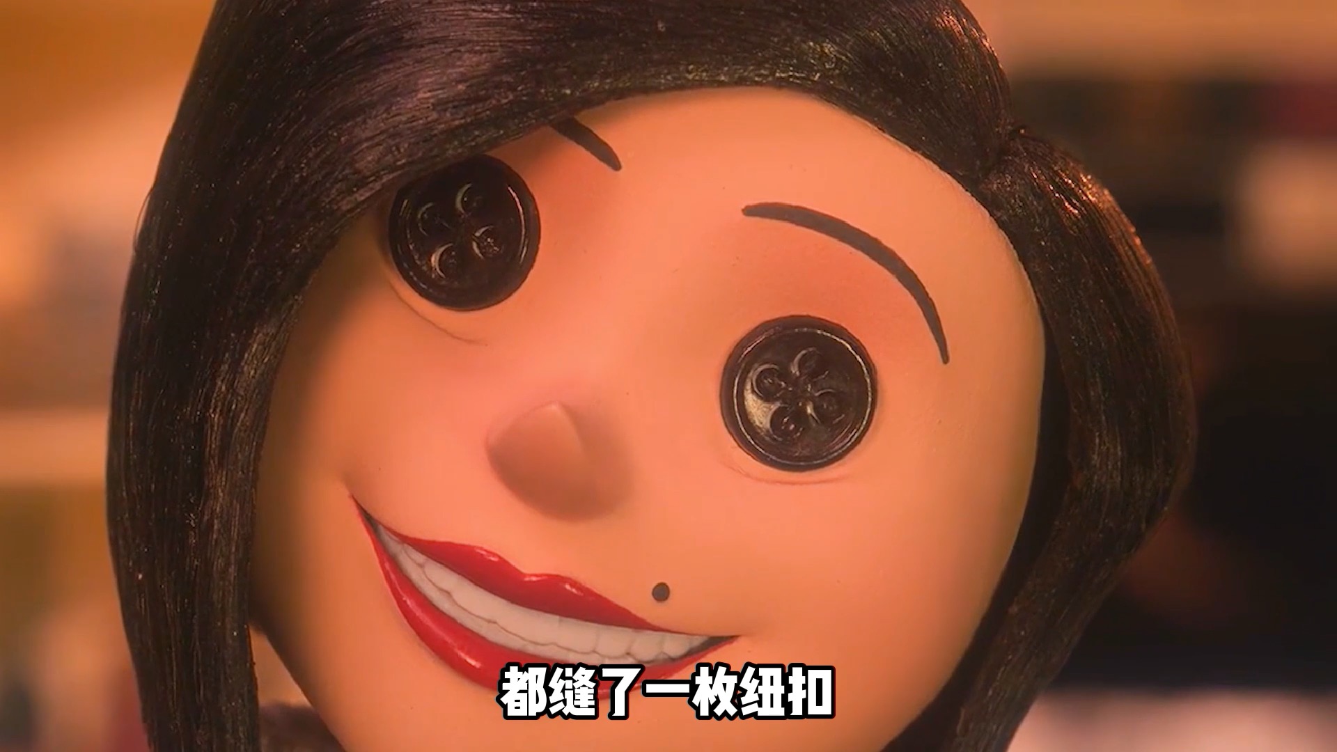 鬼妈妈女孩觉得爸妈不好找了个鬼妈妈眼睛差点缝上纽扣