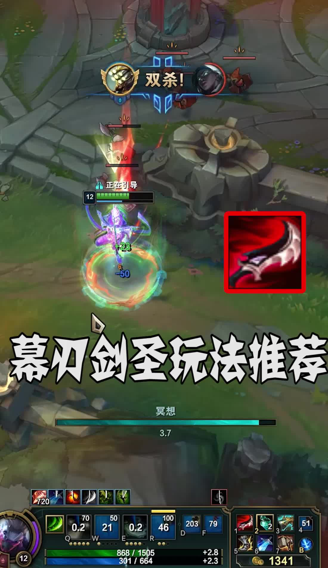 幕刃剑圣玩法推荐