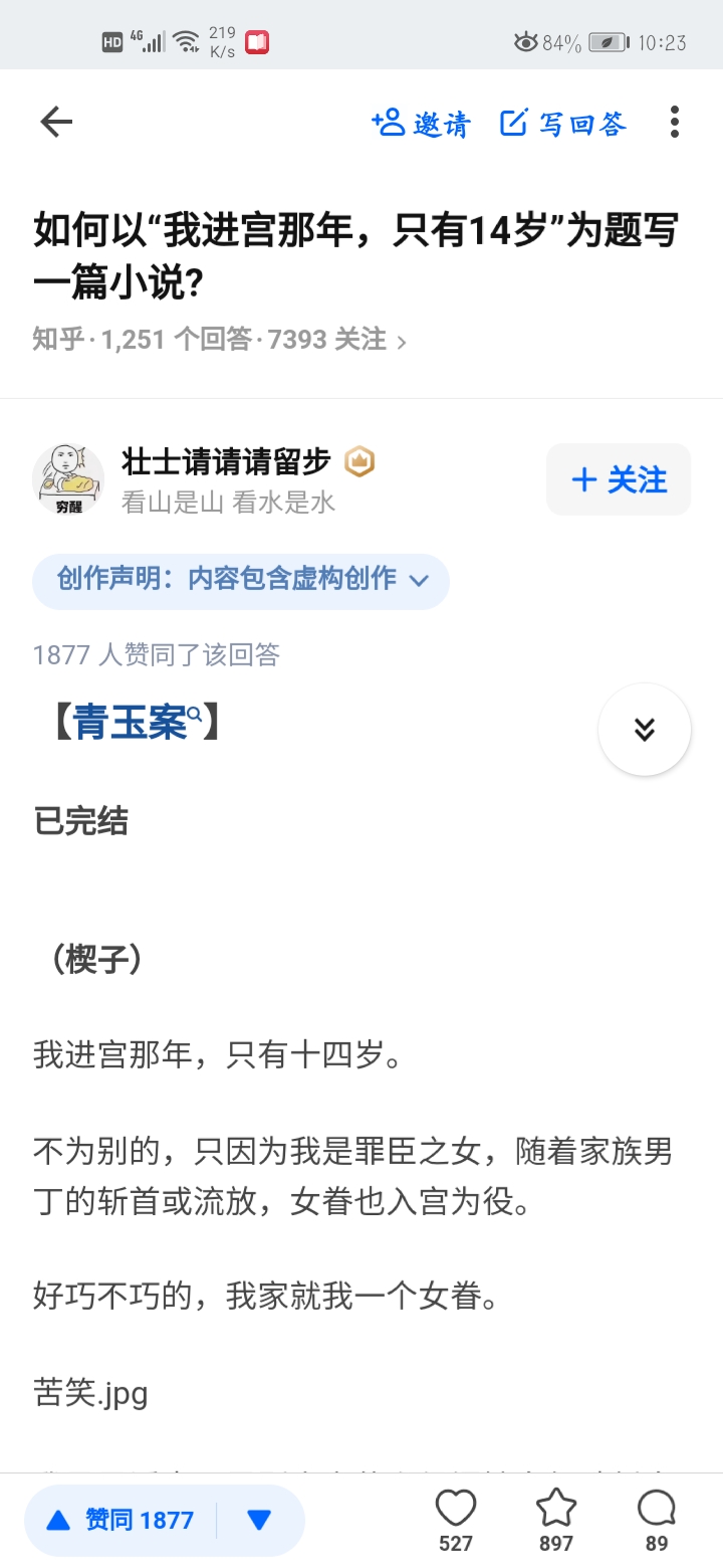 如何以 我进宫那年 只有14岁 为题写一篇小说 青玉案 最右