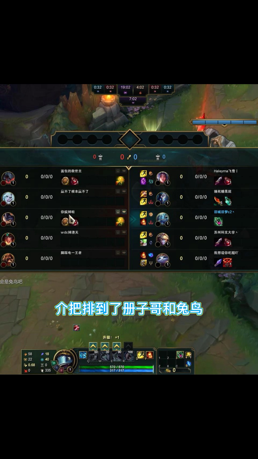 年度lol博主大招之册子哥vs兔鸟