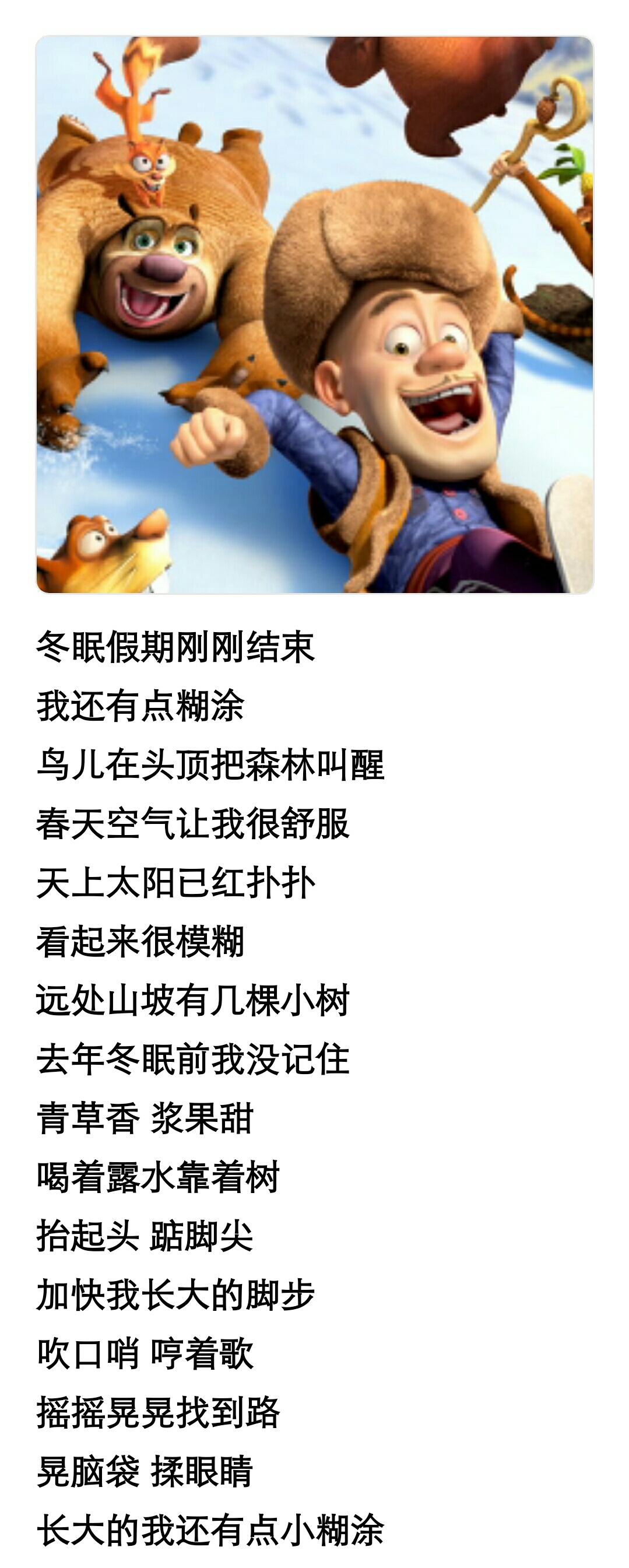 小臭子们拜托了把昨天都作废现在你在我眼前我想爱