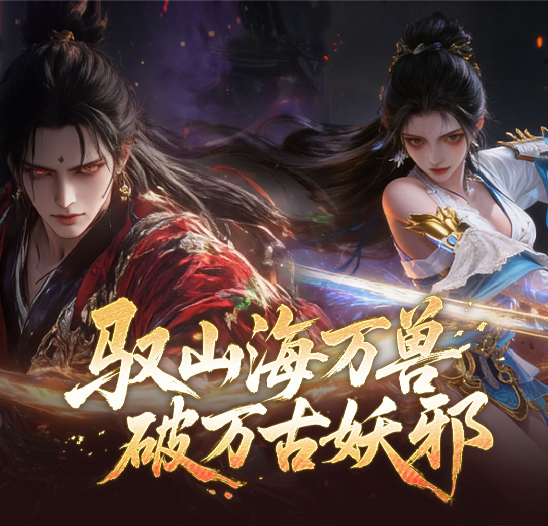 斗破奇兵宣传图